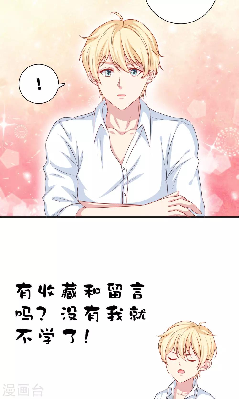第7话 在老师家里洗澡-第8话