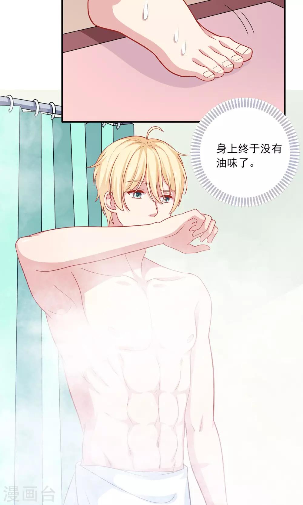 第7话 在老师家里洗澡-第8话