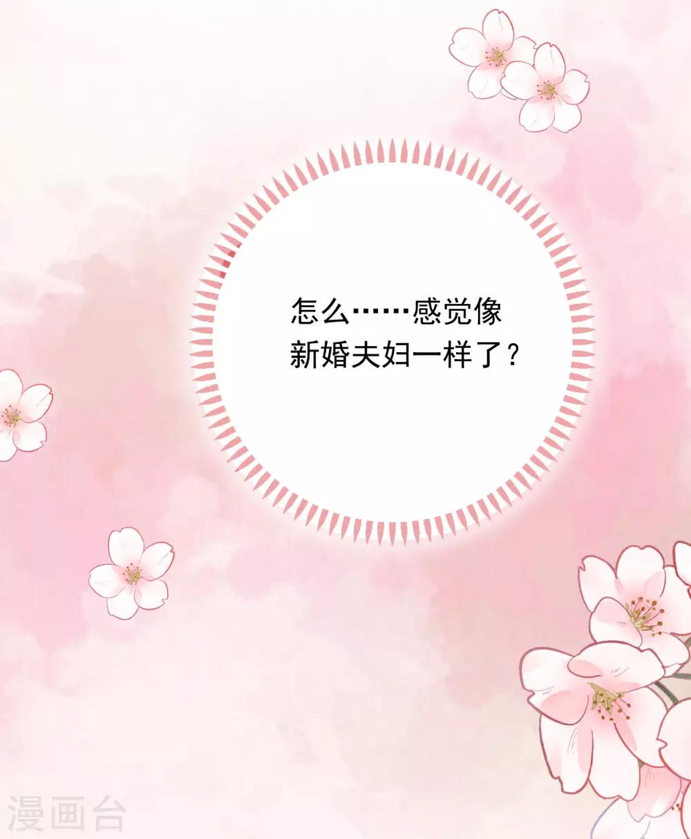 第71话 沈老师有主了!-第74话
