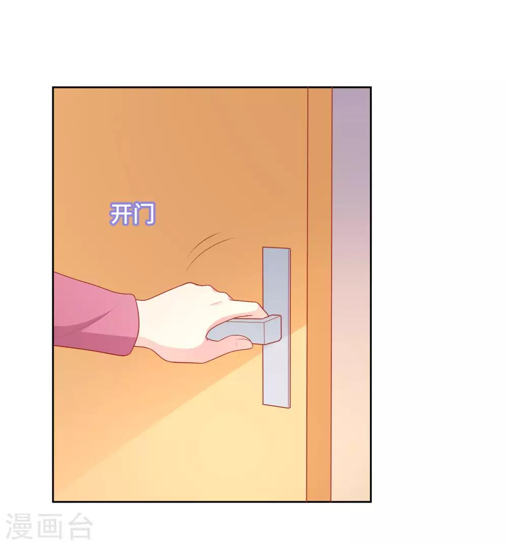 第71话 沈老师有主了!-第74话