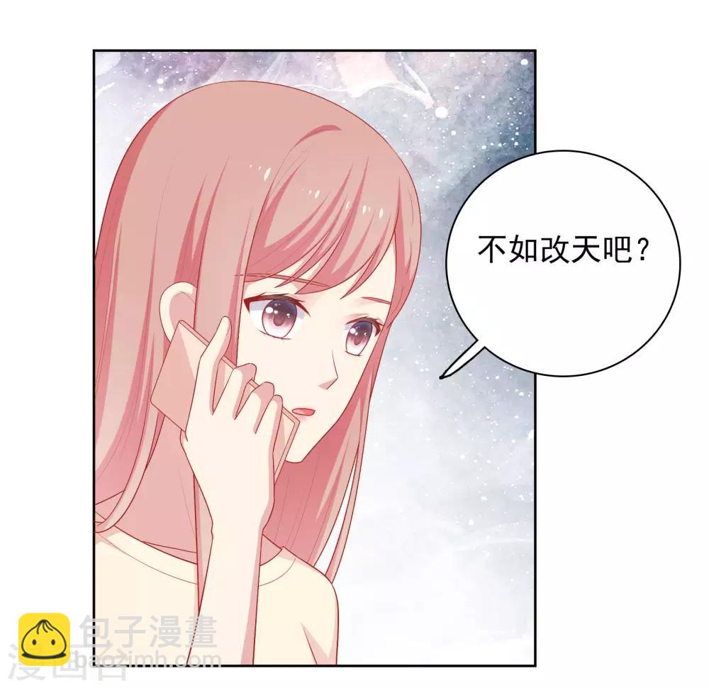第71话 沈老师有主了!-第74话