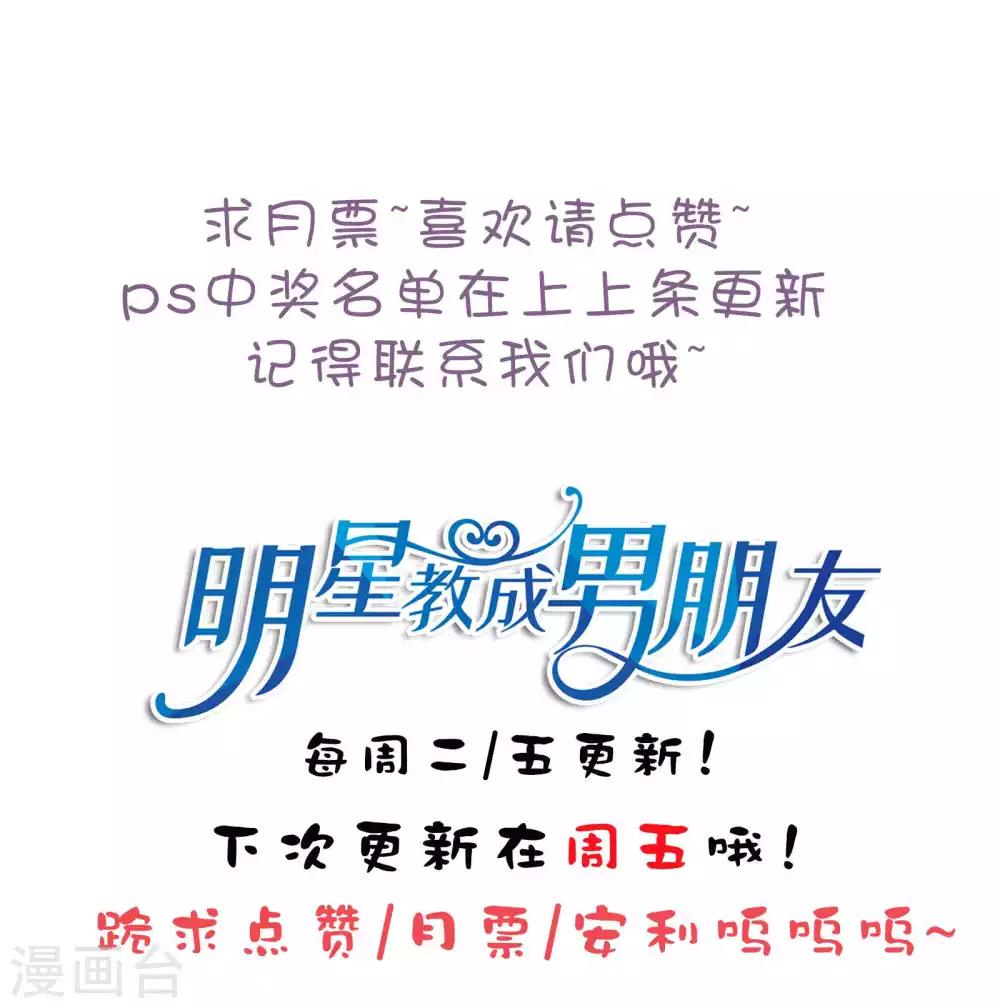 第71话 沈老师有主了!-第74话
