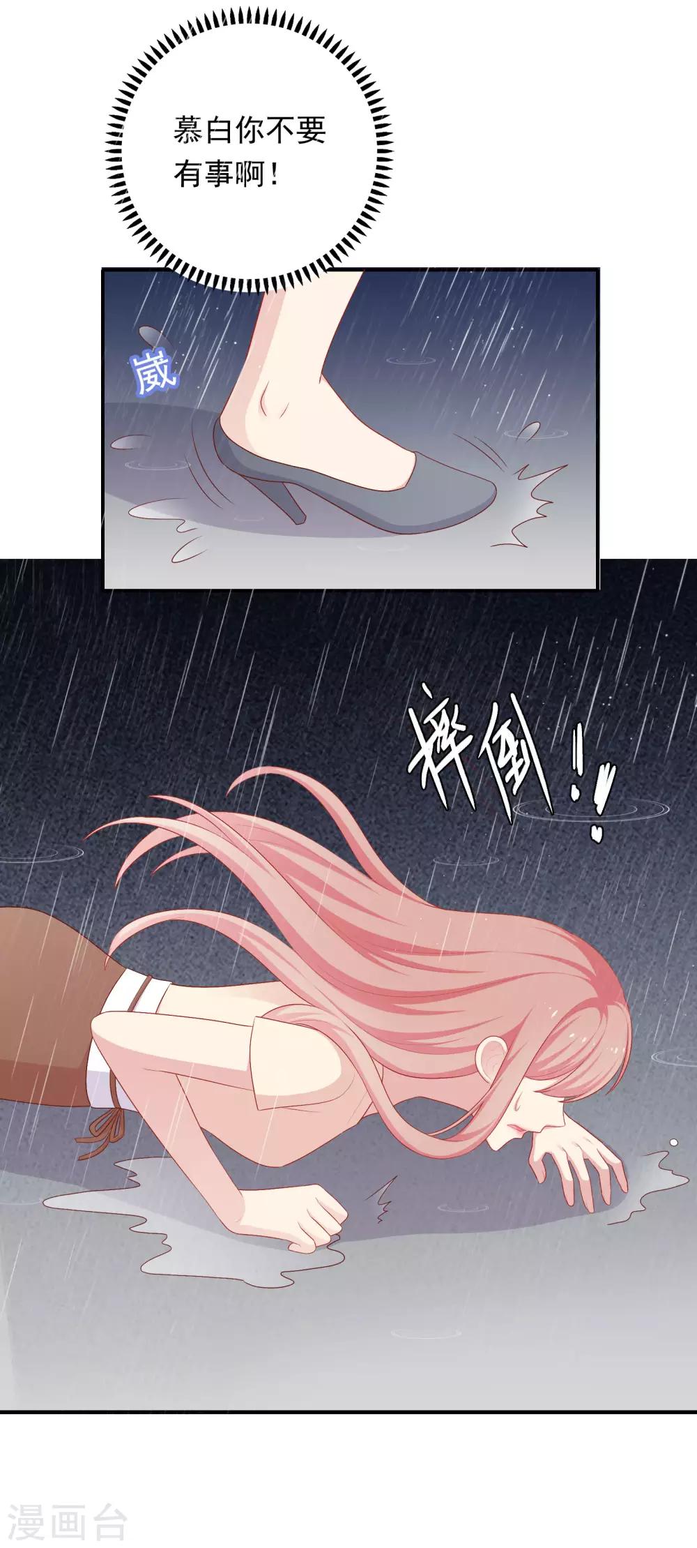 第73话 车祸-第76话