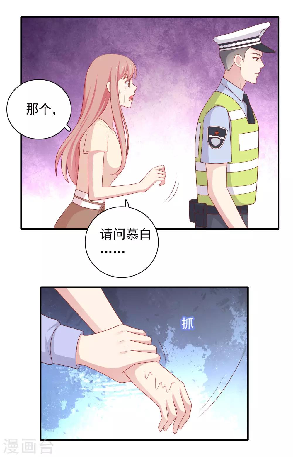 第73话 车祸-第76话