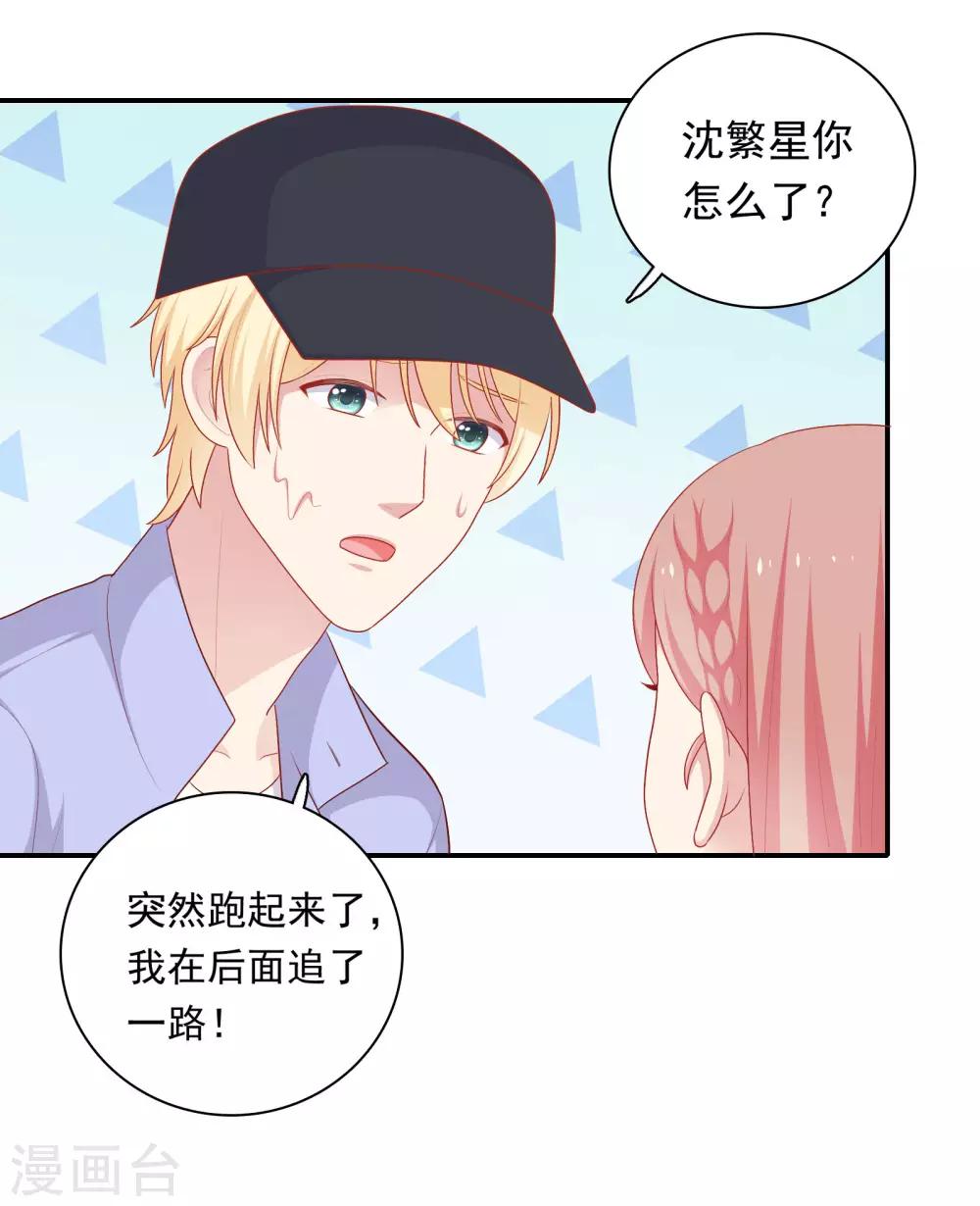 第73话 车祸-第76话