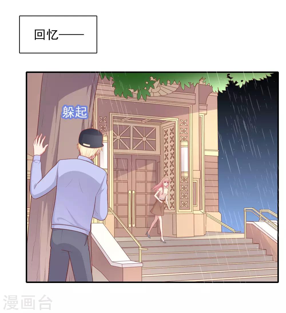 第73话 车祸-第76话