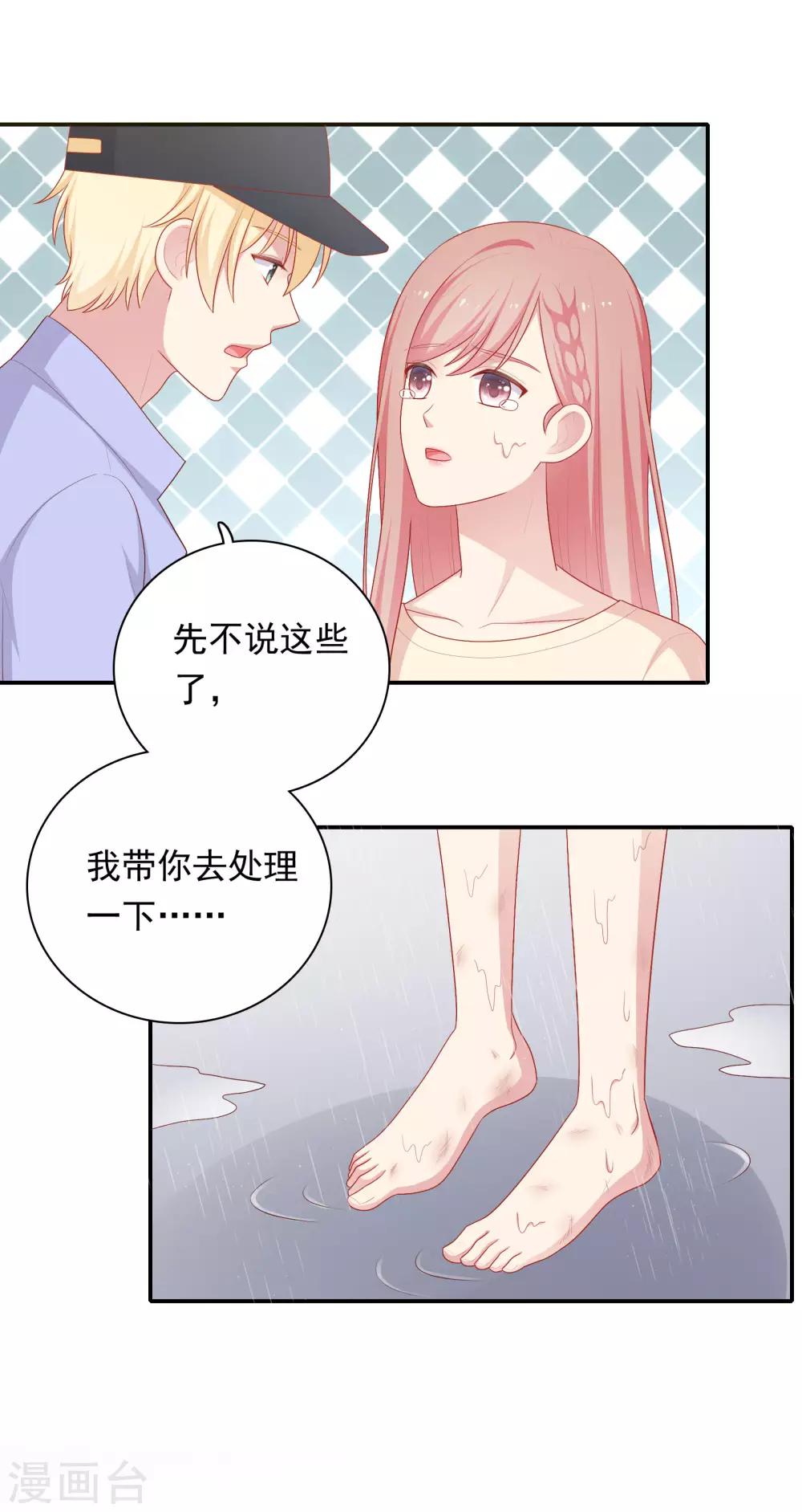 第73话 车祸-第76话