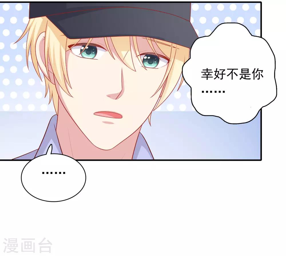 第73话 车祸-第76话