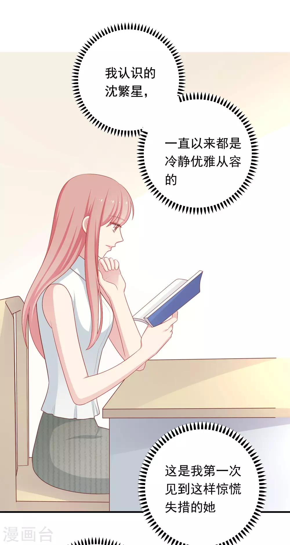第73话 车祸-第76话