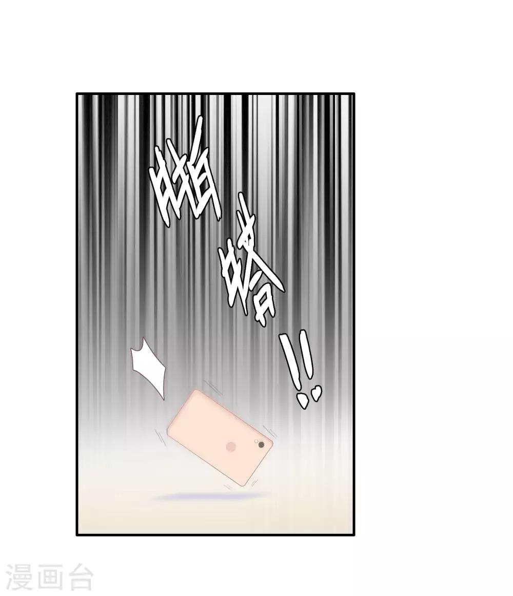 第73话 车祸-第76话