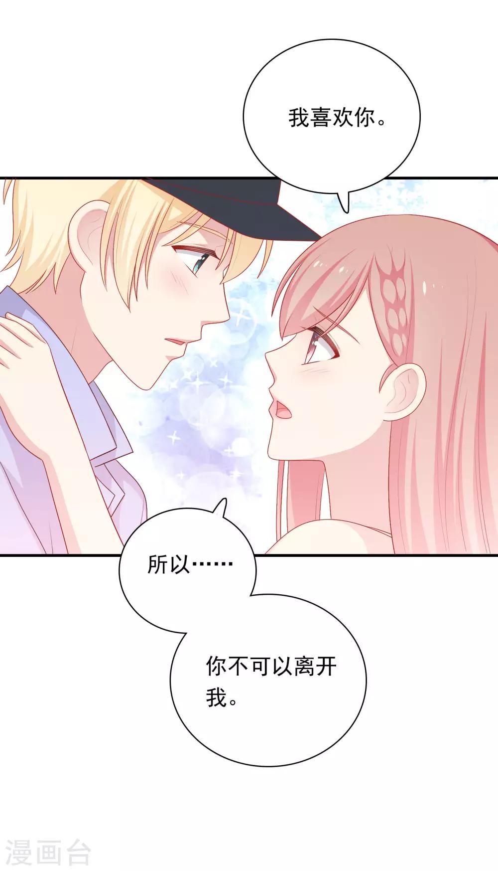 第73话 车祸-第76话