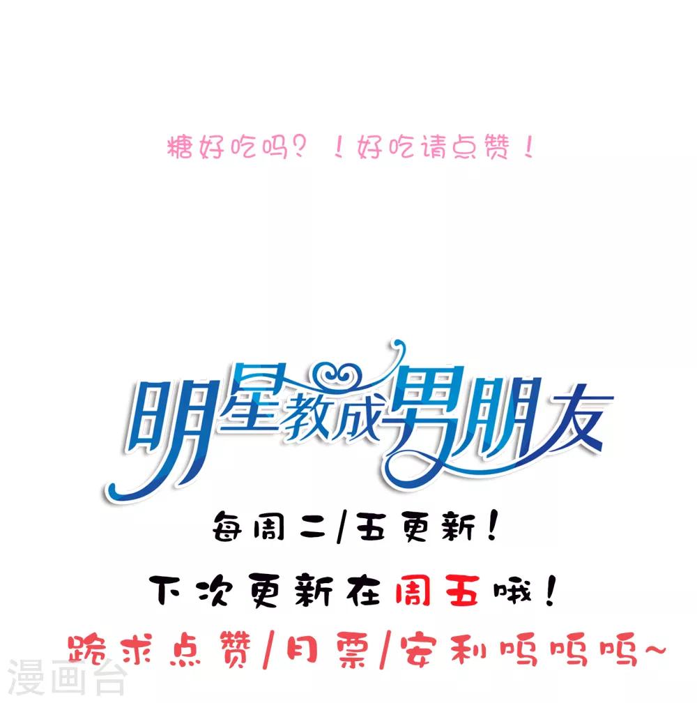 第73话 车祸-第76话