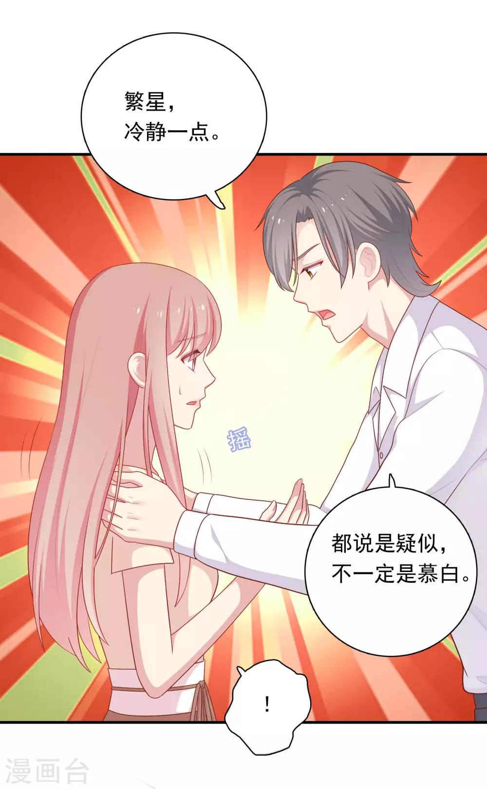 第73话 车祸-第76话