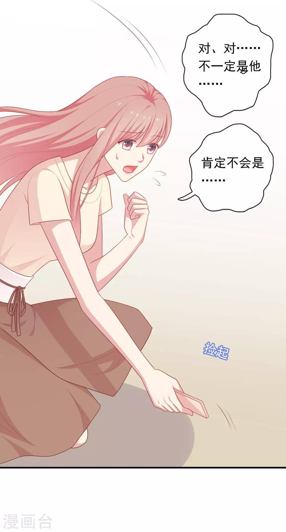 第73话 车祸-第76话