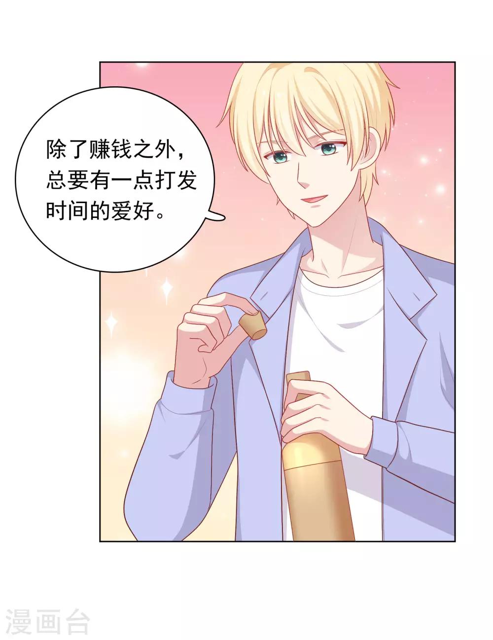 第75话 他的睡颜&hellip;&hellip;-第78话