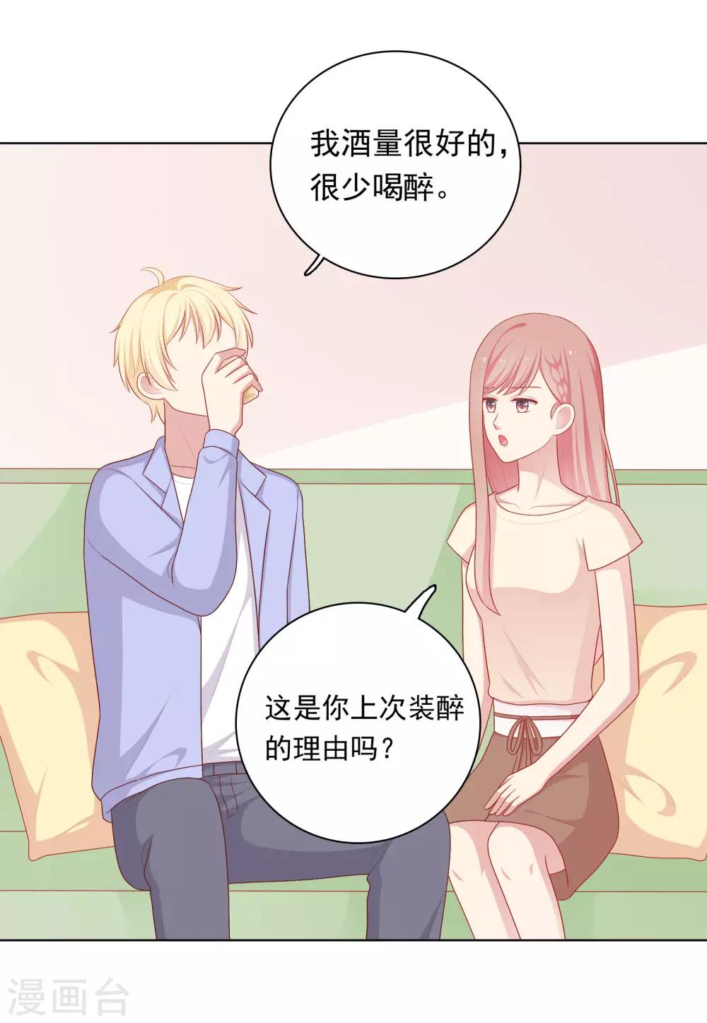 第75话 他的睡颜&hellip;&hellip;-第78话