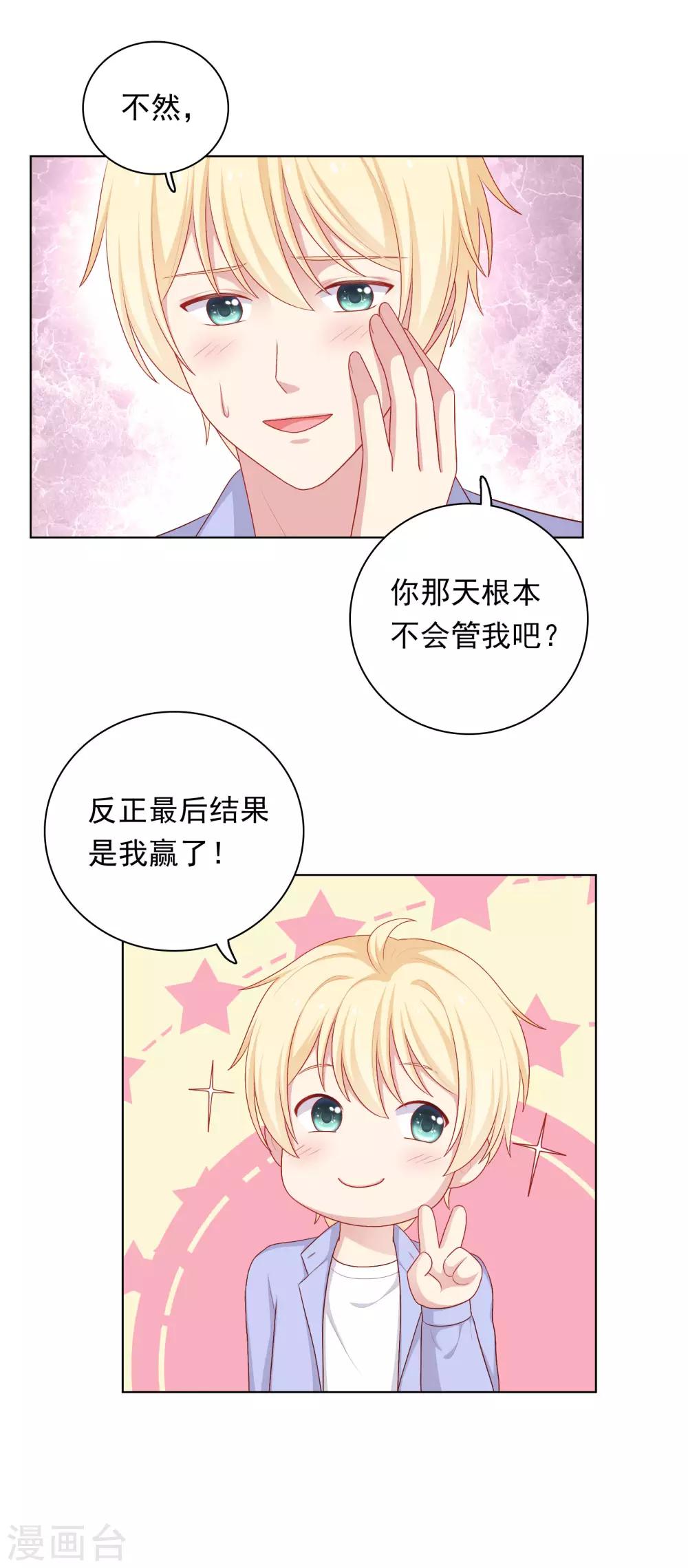 第75话 他的睡颜&hellip;&hellip;-第78话