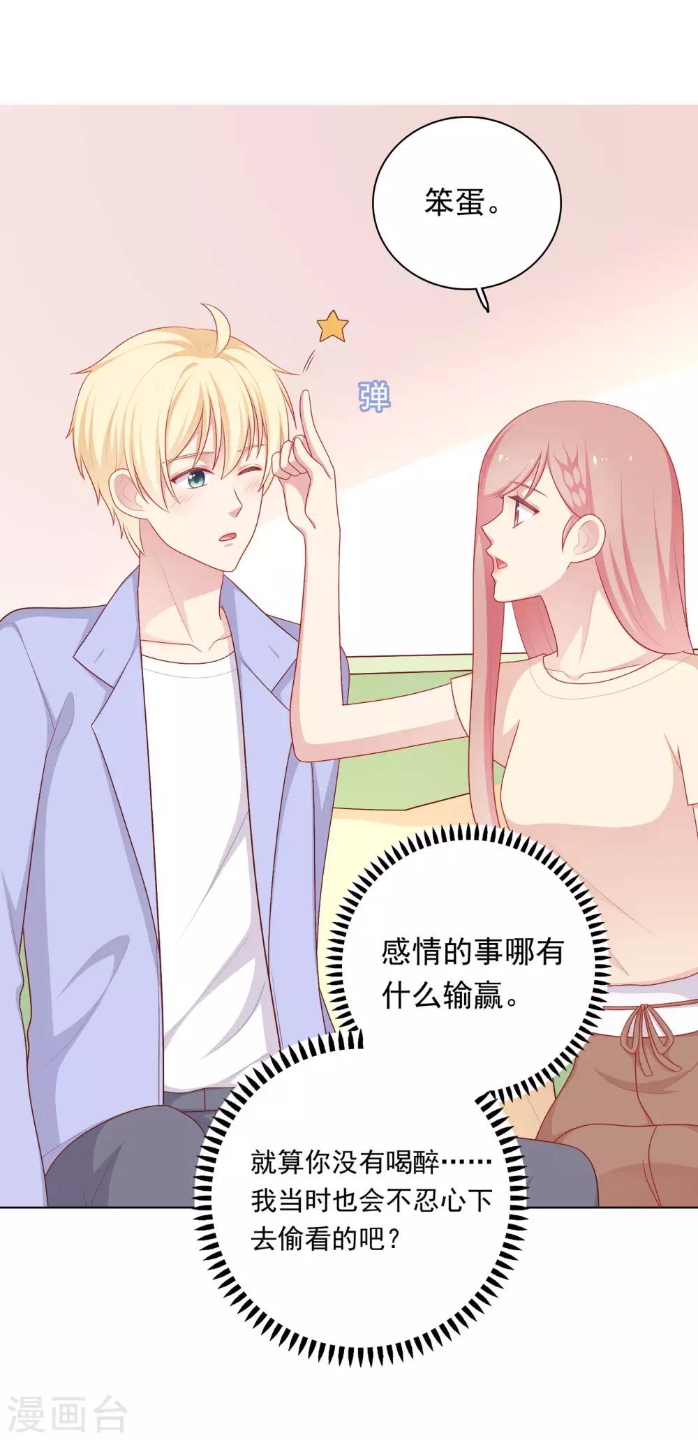 第75话 他的睡颜&hellip;&hellip;-第78话