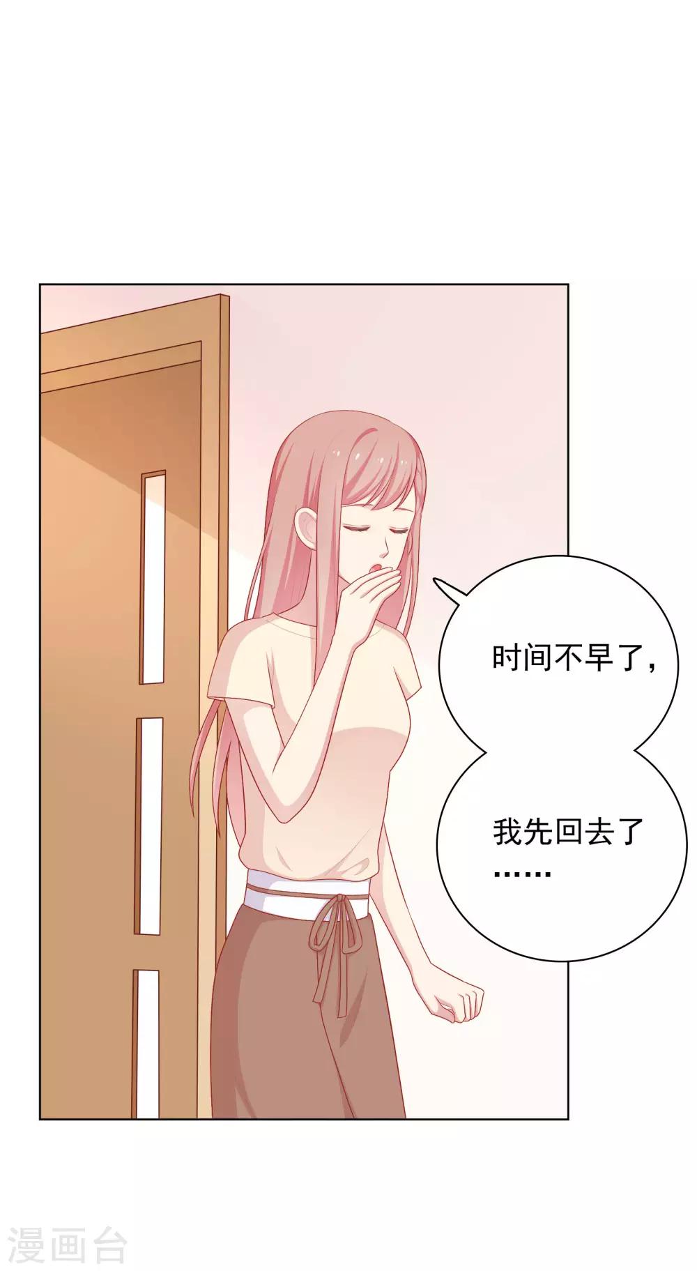 第75话 他的睡颜&hellip;&hellip;-第78话