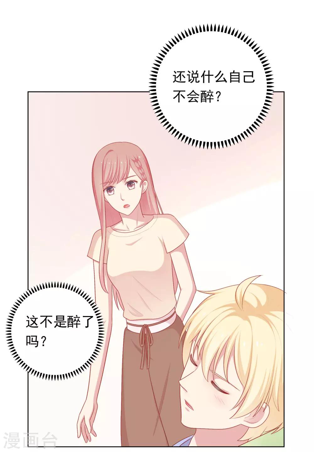 第75话 他的睡颜&hellip;&hellip;-第78话