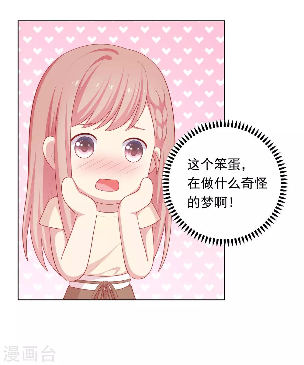 第75话 他的睡颜&hellip;&hellip;-第78话