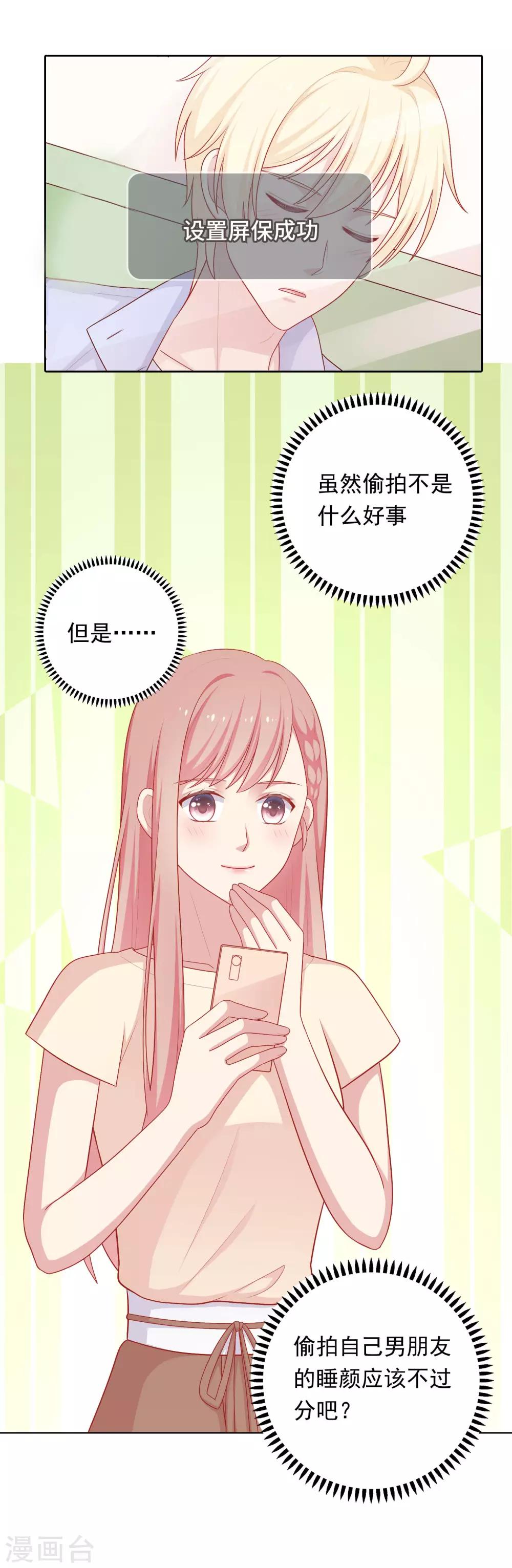 第75话 他的睡颜&hellip;&hellip;-第78话