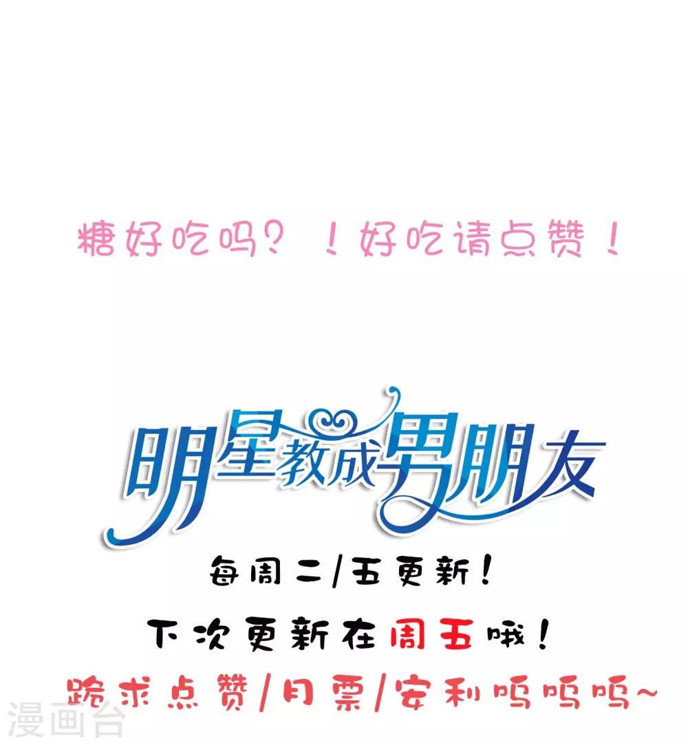 第75话 他的睡颜&hellip;&hellip;-第78话