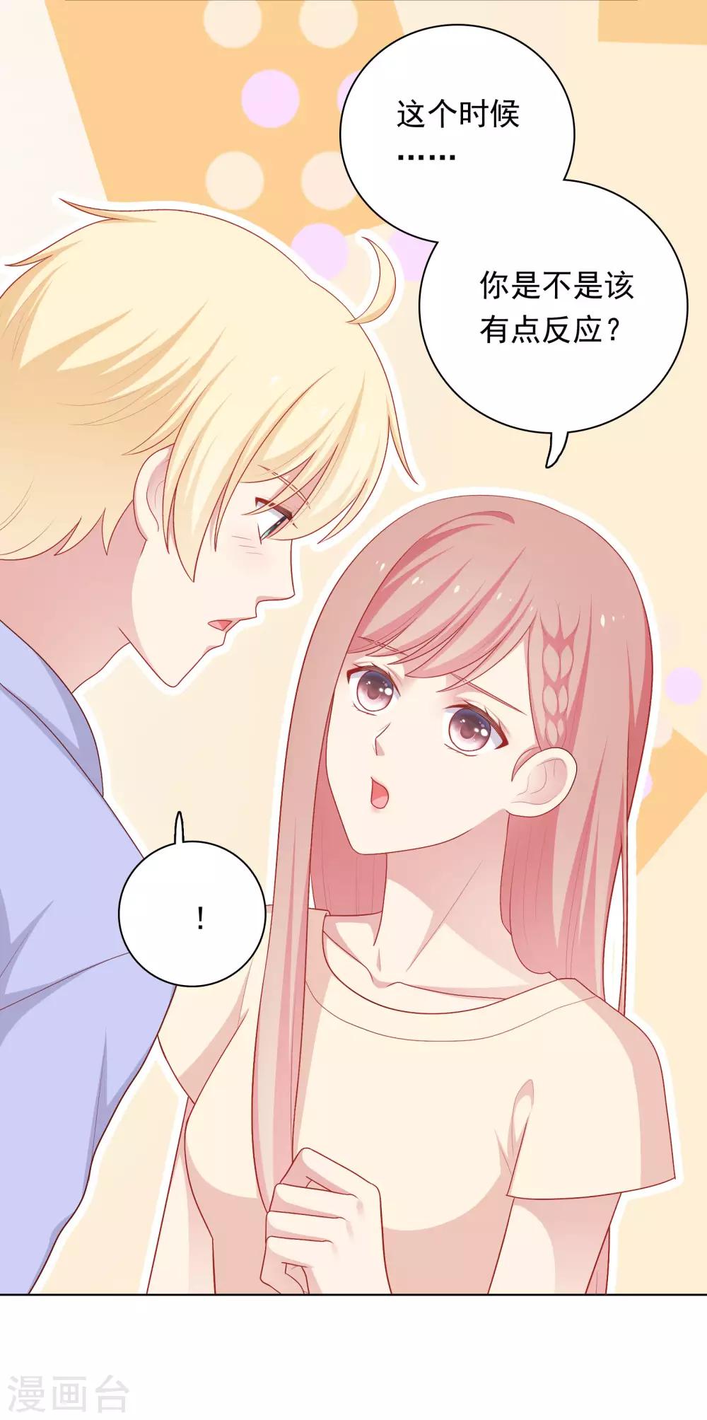 第75话 他的睡颜&hellip;&hellip;-第78话