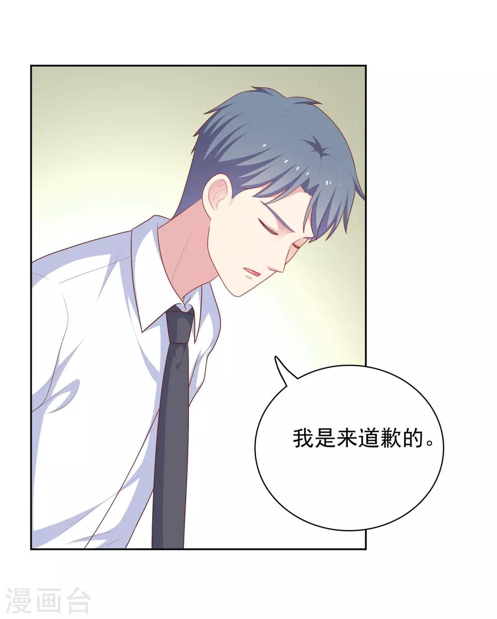 第77话 失去理智-第80话