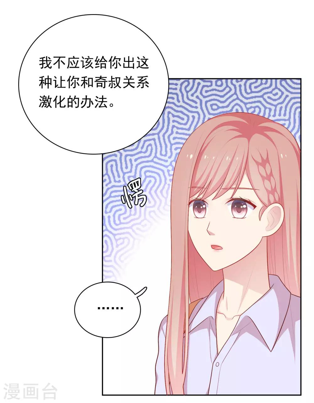 第77话 失去理智-第80话