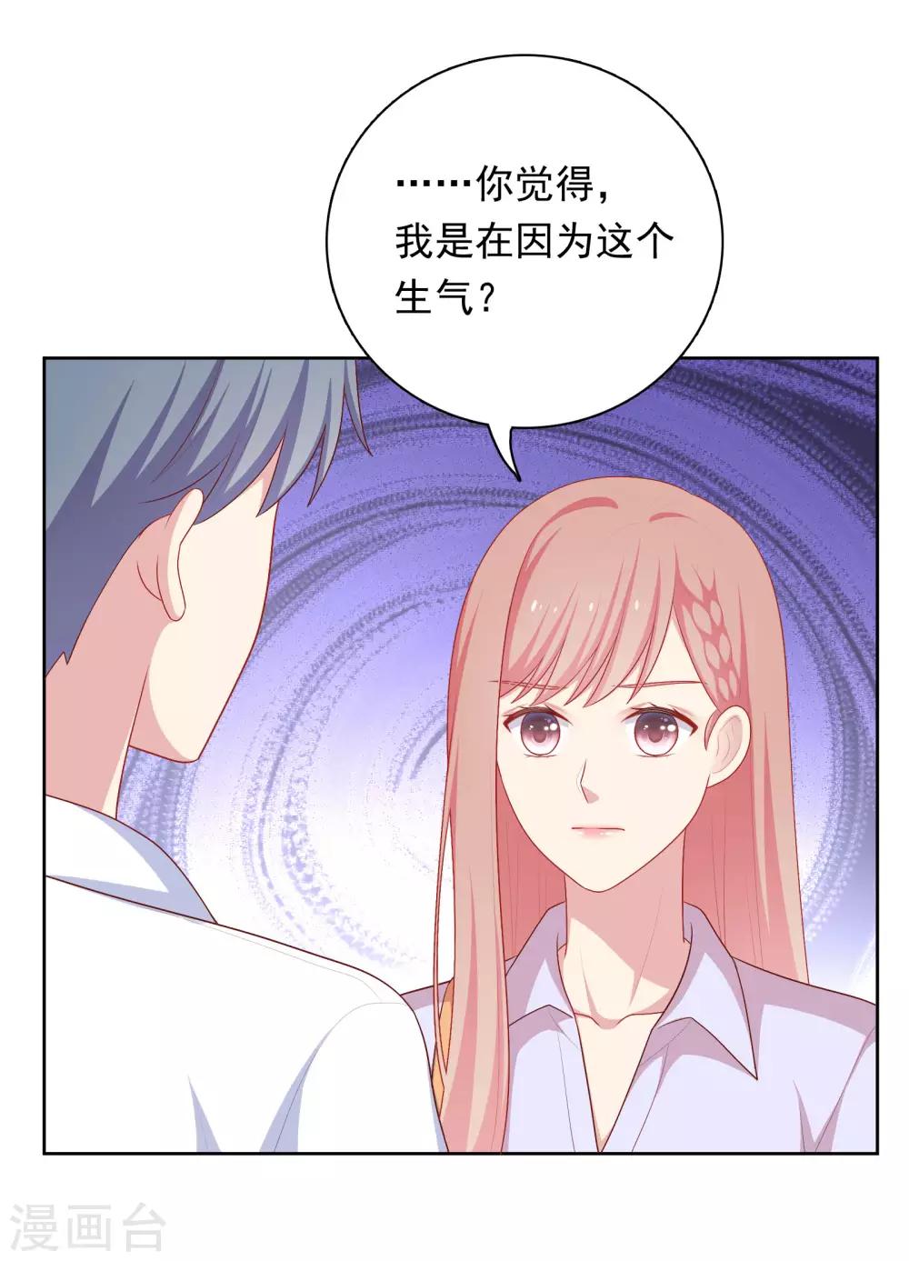 第77话 失去理智-第80话