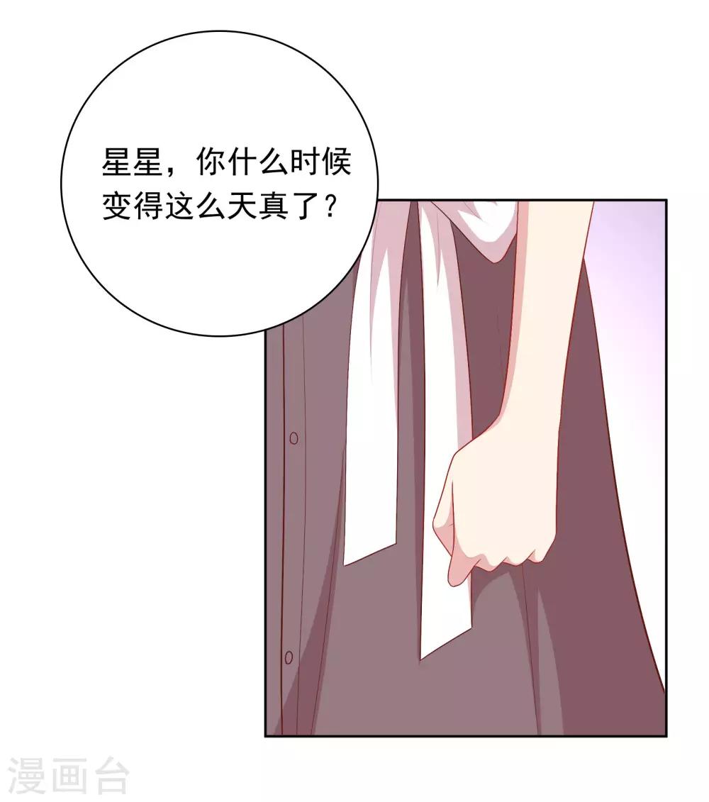 第77话 失去理智-第80话