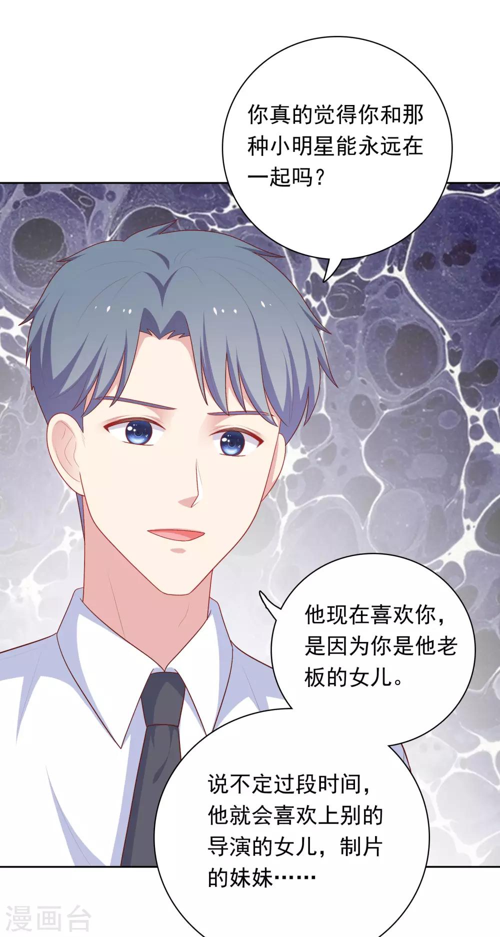 第77话 失去理智-第80话
