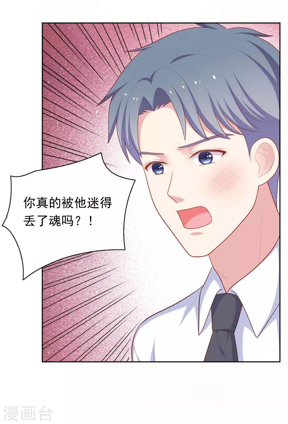 第77话 失去理智-第80话
