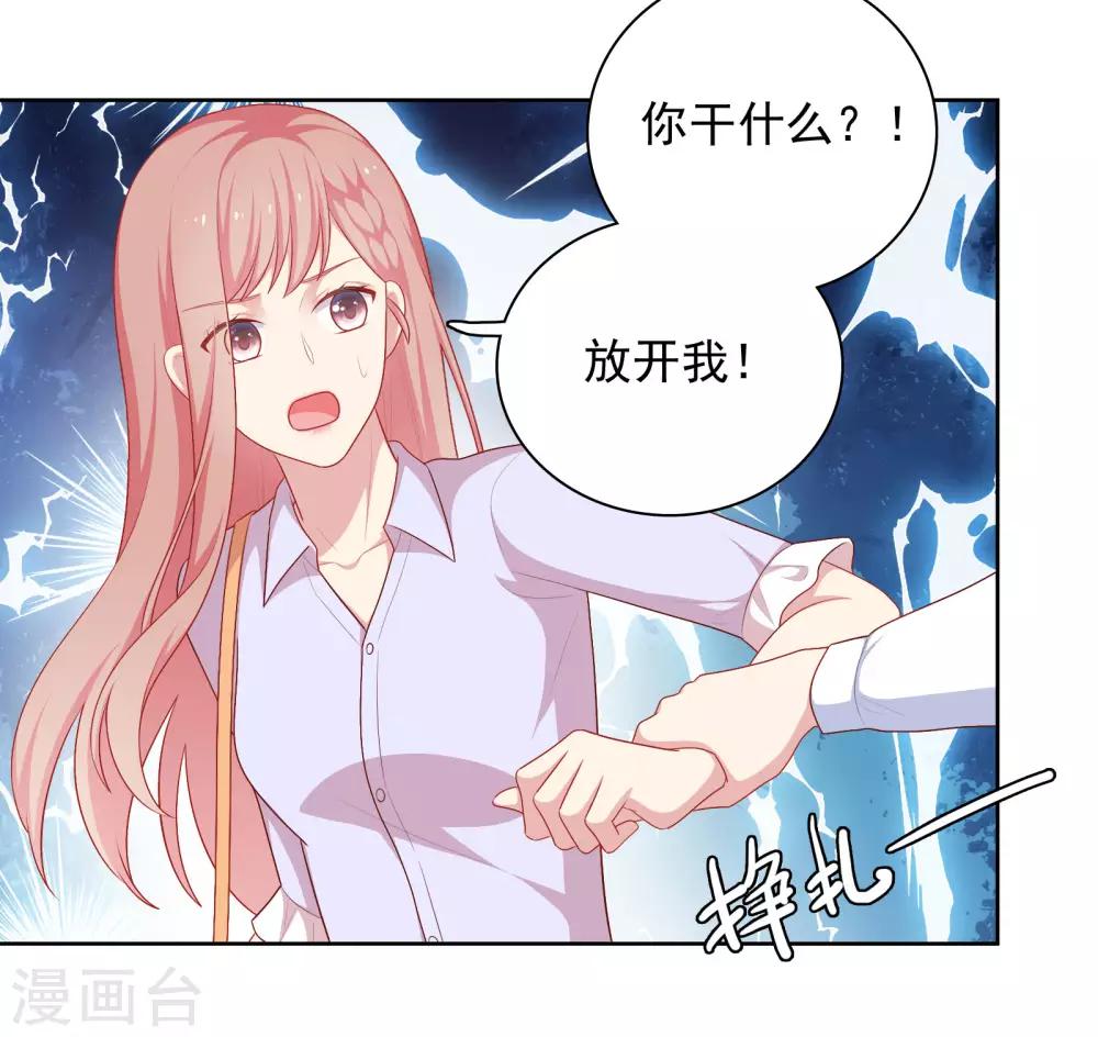 第77话 失去理智-第80话