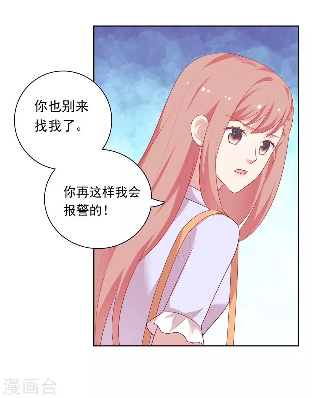 第77话 失去理智-第80话