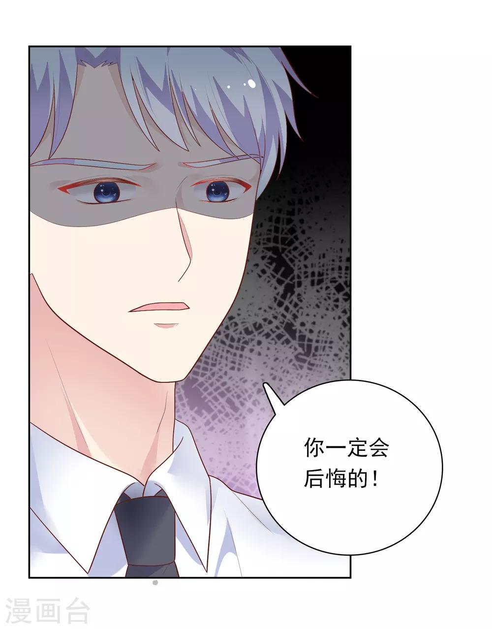 第77话 失去理智-第80话