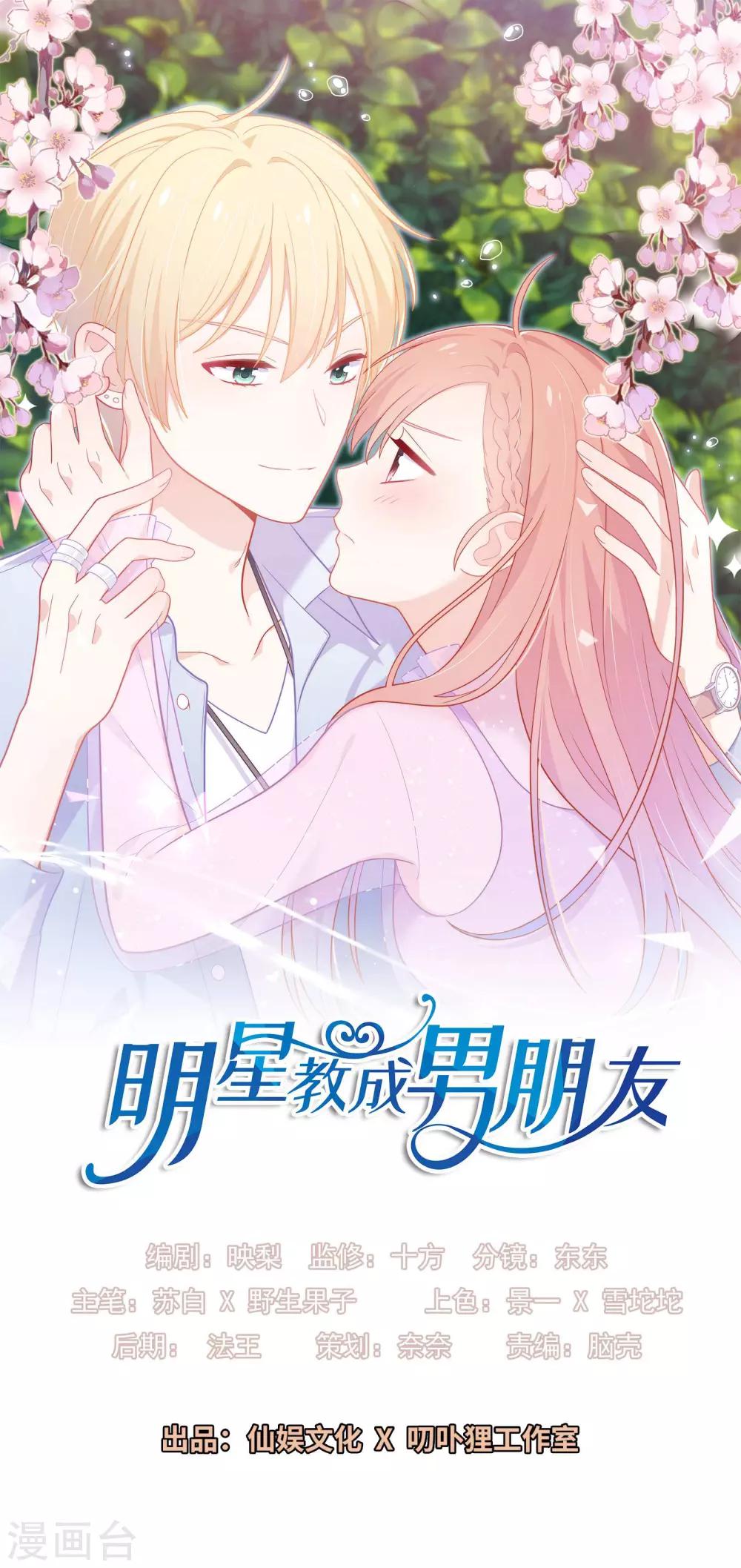 第79话 秘密-第82话
