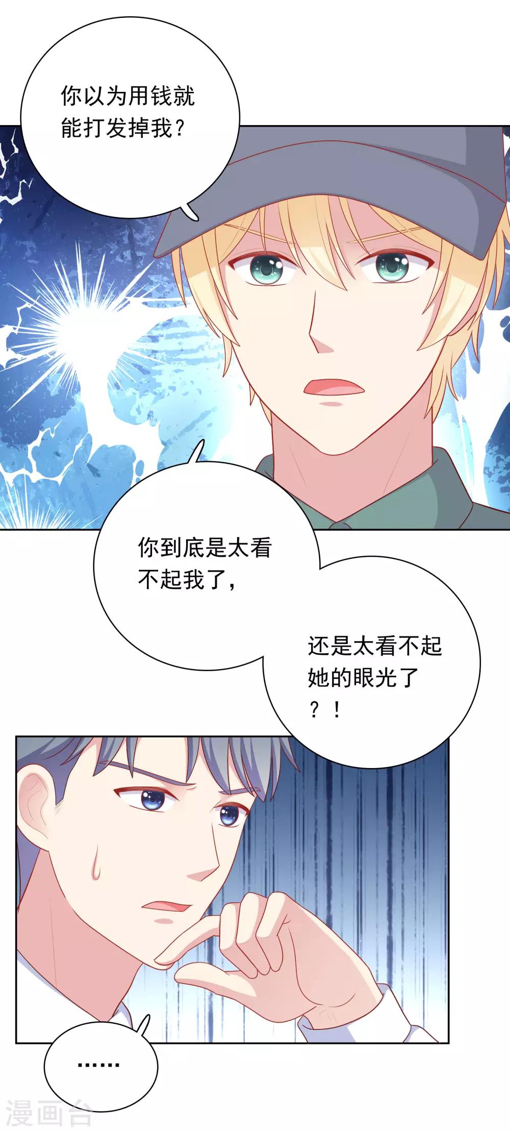 第79话 秘密-第82话