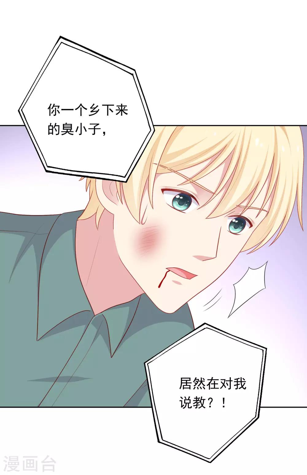 第79话 秘密-第82话
