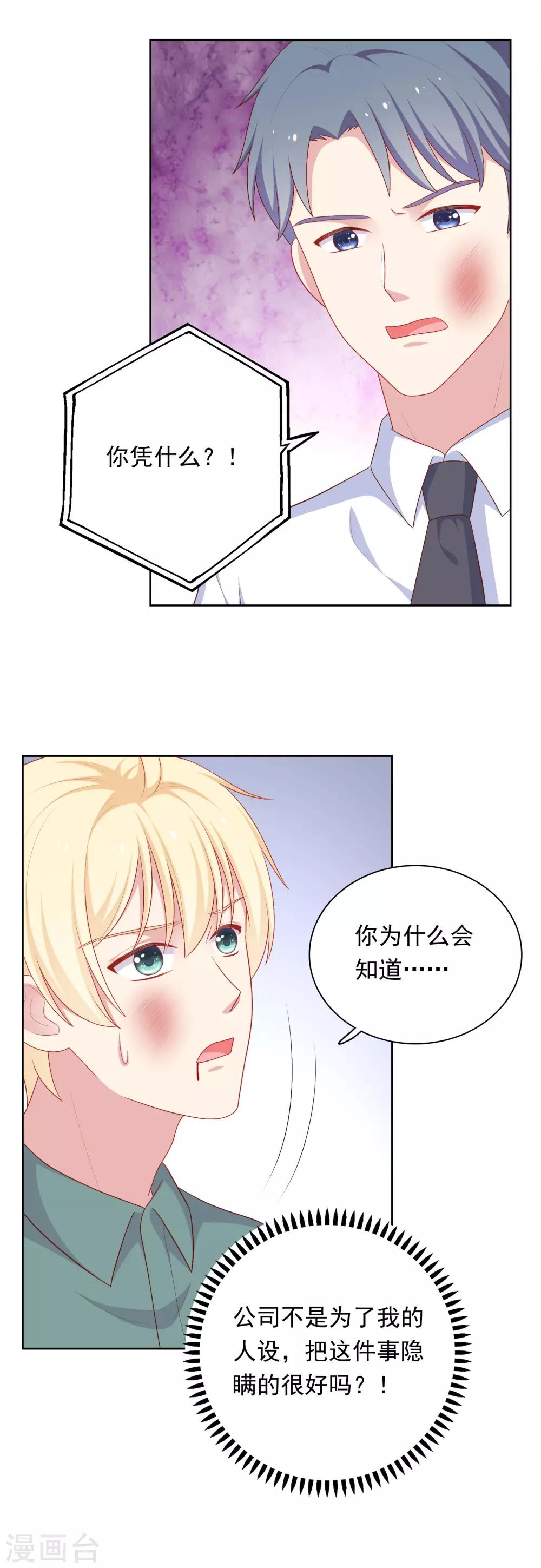 第79话 秘密-第82话