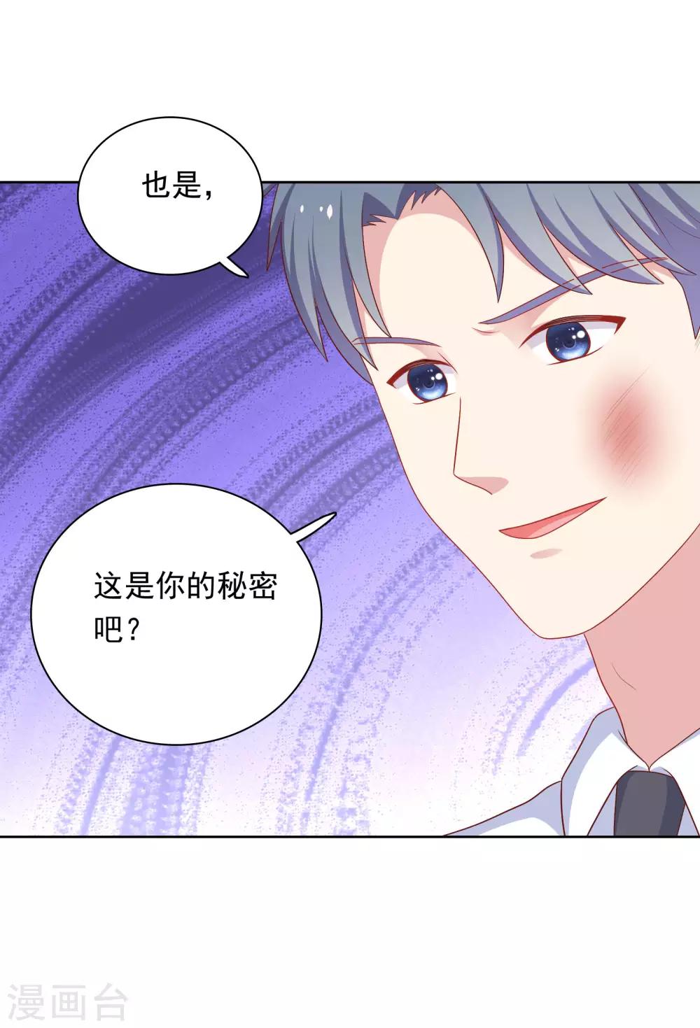 第79话 秘密-第82话