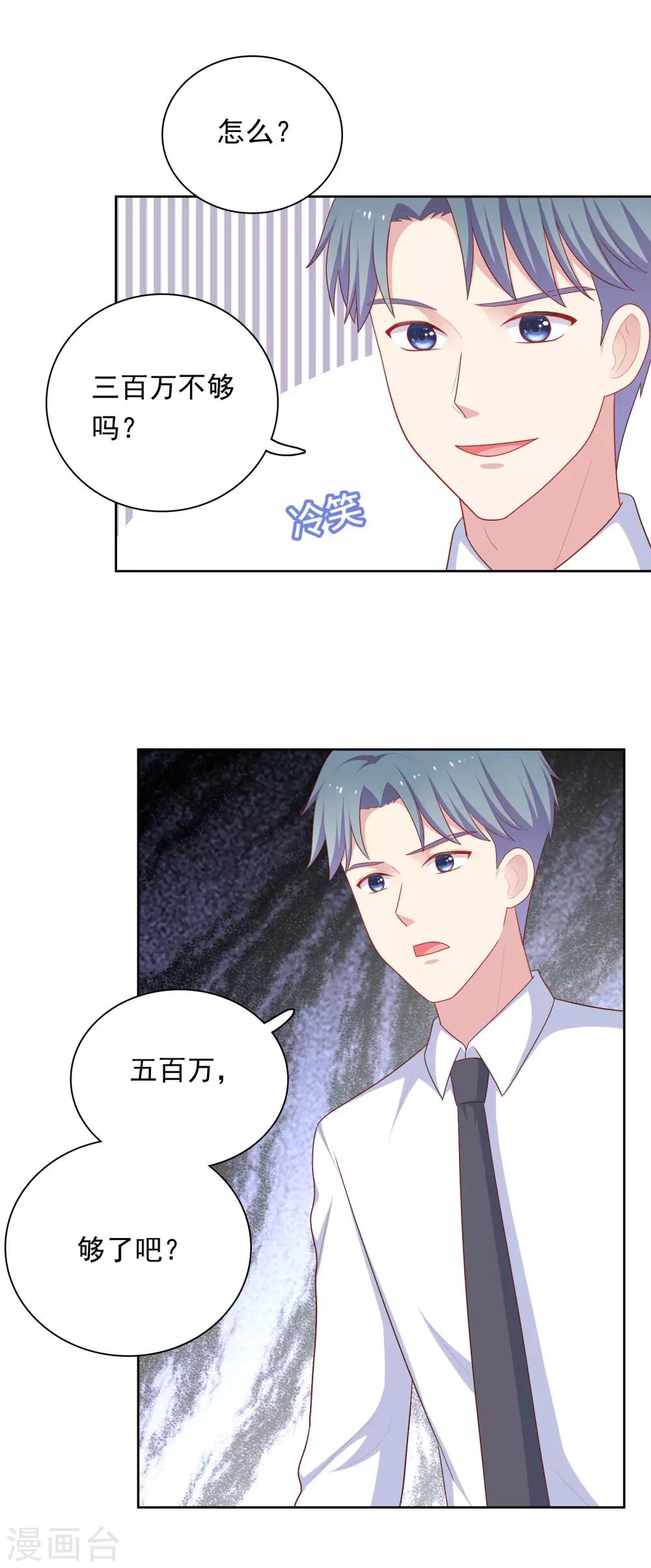 第79话 秘密-第82话