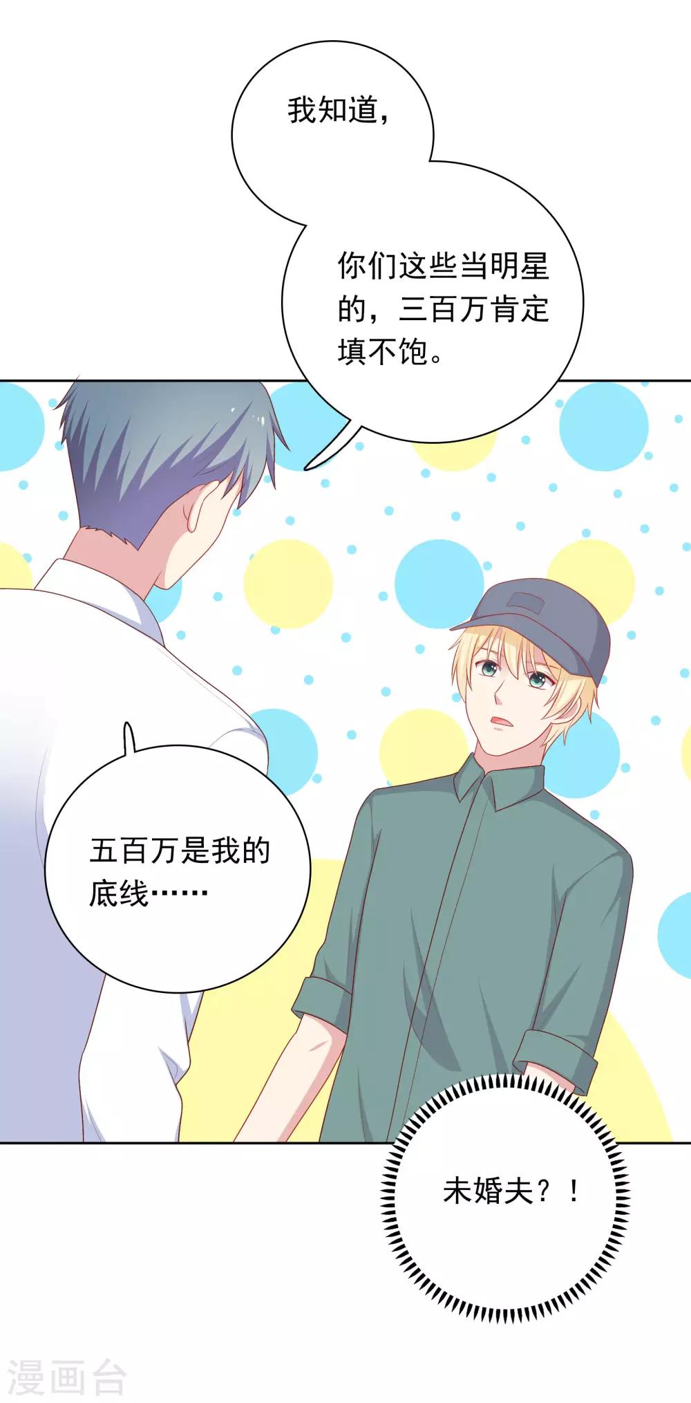 第79话 秘密-第82话