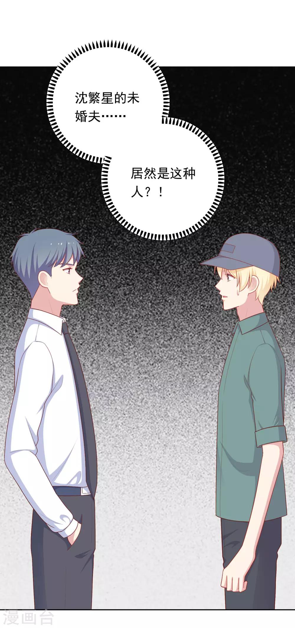 第79话 秘密-第82话