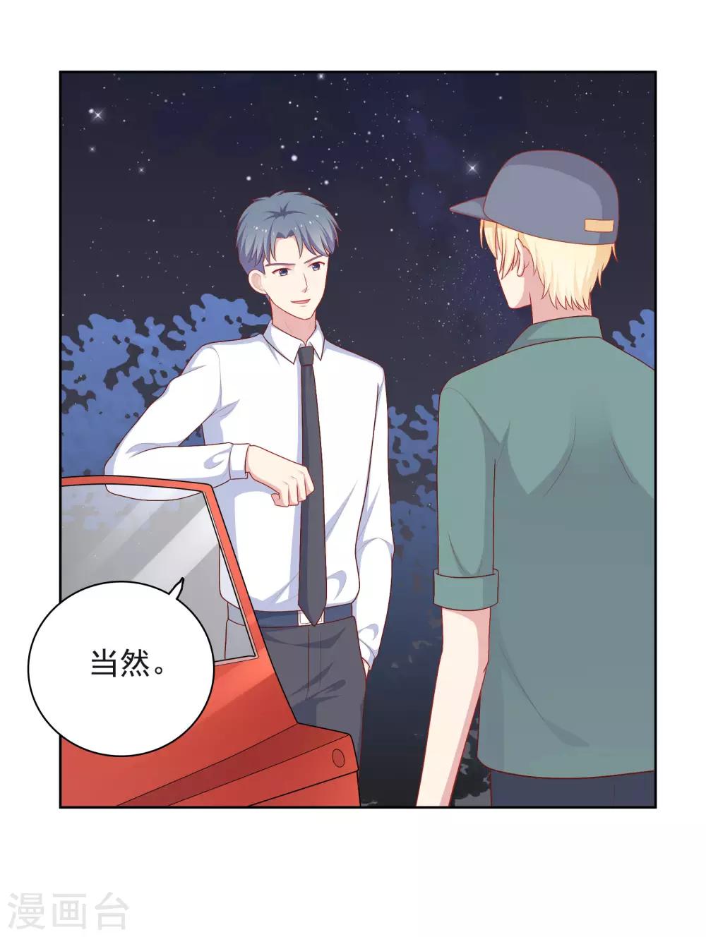 第79话 秘密-第82话