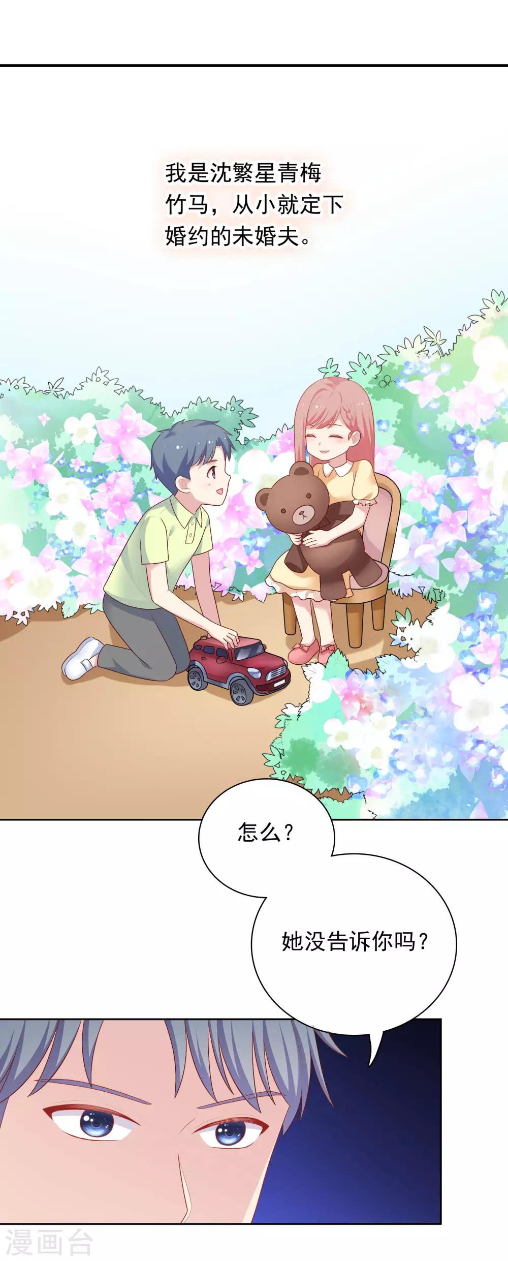 第79话 秘密-第82话