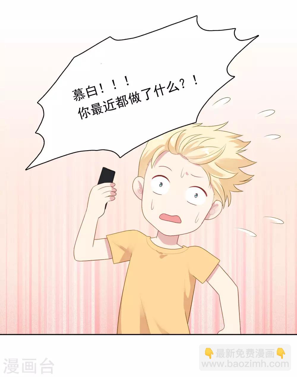 第81话 月瞳怀孕了！？-第84话