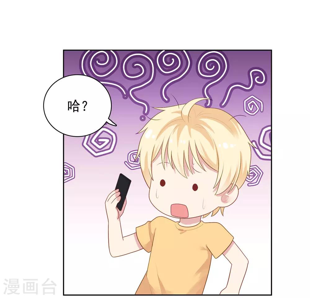 第81话 月瞳怀孕了！？-第84话