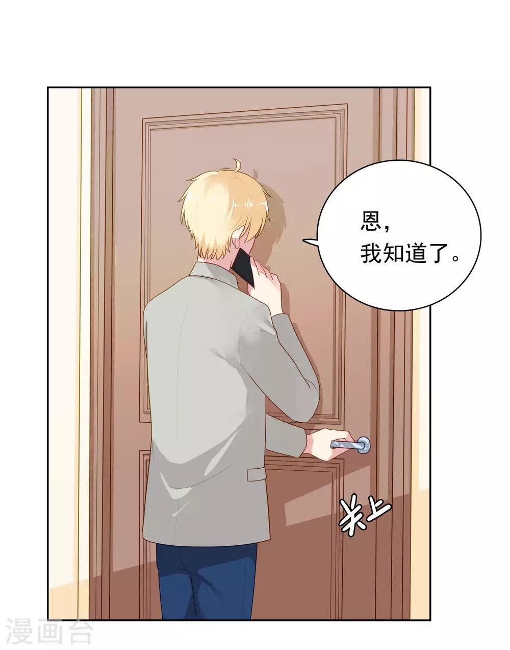 第81话 月瞳怀孕了！？-第84话